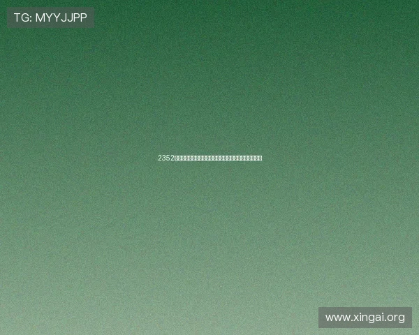 2352棋牌官方正版下载平台,安全稳定游戏环境保障玩家权益