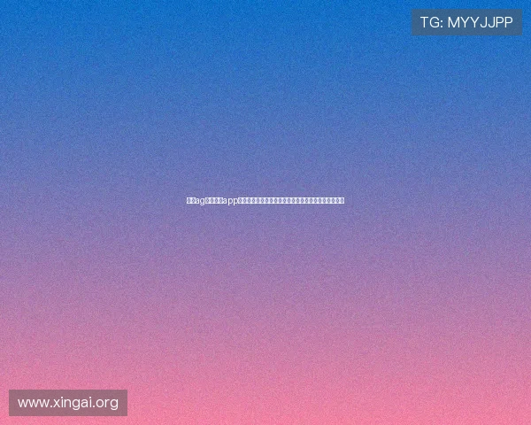 下载ag视讯官网app畅享世界杯直播高清画质与多角度赛事回放全方位体验